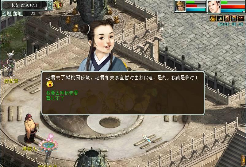 幻想三国2