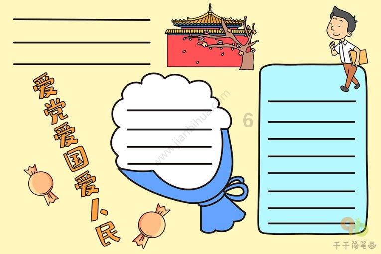 湖南省工商联建议 促进湖南民营企业数实融合发展|建议提案零距离